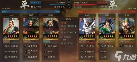 《三國志戰略版》三勢賈詡最強陣容 賈詡關羽左慈