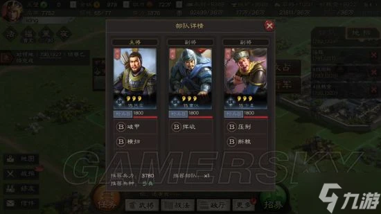 《三國志戰略版》新手攻略 資源地怎麼打