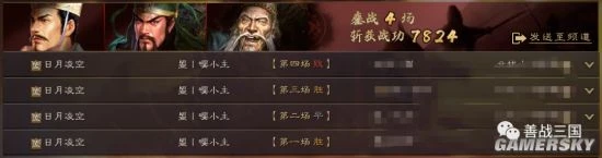 《三國志戰略版》三勢賈詡最強陣容 賈詡關羽左慈