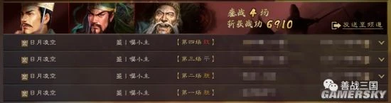 《三國志戰略版》三勢賈詡最強陣容 賈詡關羽左慈