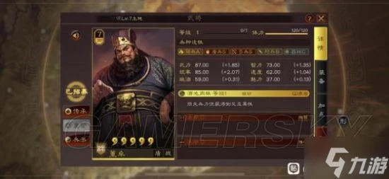 《三國志戰略版》全7御武將強度分析