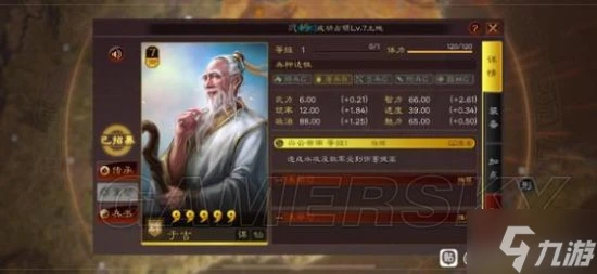 《三國志戰略版》全7御武將強度分析