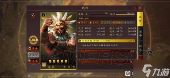 《三國志戰略版》全7御武將強度分析