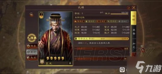 《三國志戰略版》全7御武將強度分析