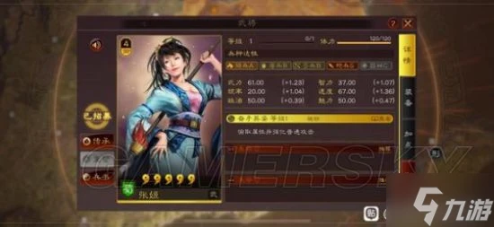 《三國志戰略版》全3御4御武將強度分析