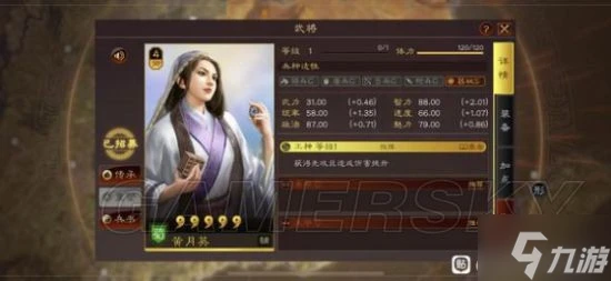 《三國志戰略版》全3御4御武將強度分析