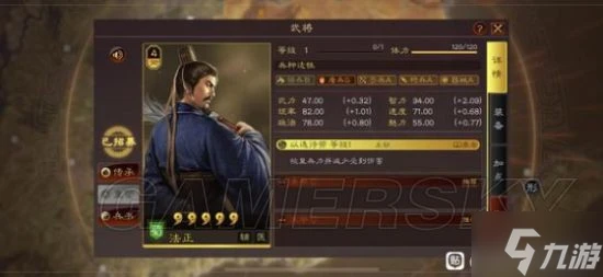 《三國志戰略版》全3御4御武將強度分析