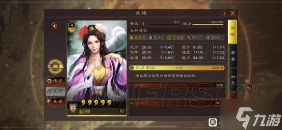 《三國志戰略版》全3御4御武將強度分析