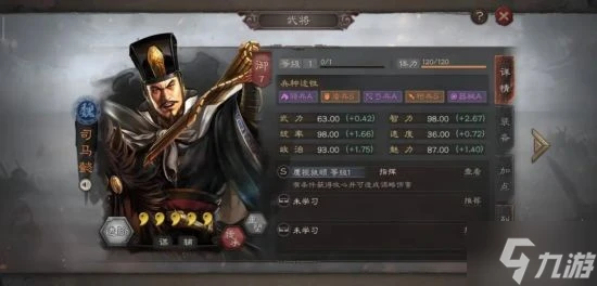 《三國志戰略版》S2賽季武將推薦 S2賽季武將排行