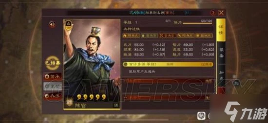 《三國志戰略版》全3御4御武將強度分析