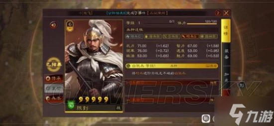 《三國志戰略版》全6御武將強度分析