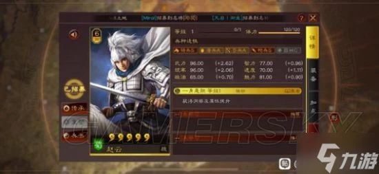 《三國志戰略版》全6御武將強度分析
