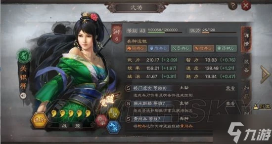 《三國志戰略版》關銀屏蜀槍蜀騎陣容搭配盤點