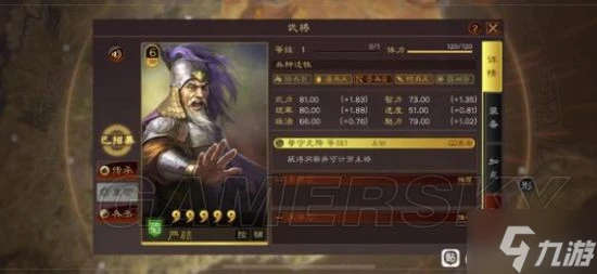 《三國志戰略版》全6御武將強度分析