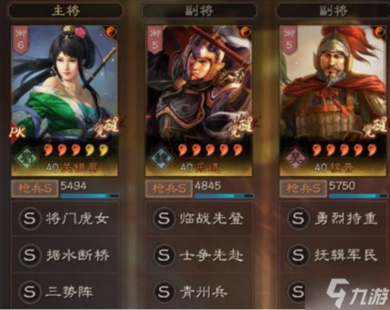 《三國志戰略版》關銀屏樂進三勢槍武將搭配分享 關樂槍怎麼玩