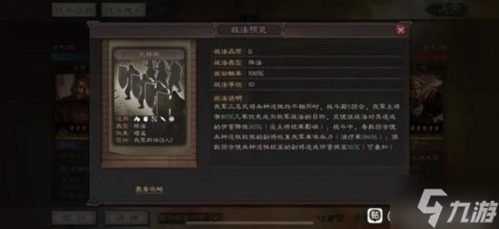 《三國志戰略版》武鋒黃忠武將搭配分享 武鋒陣怎麼玩