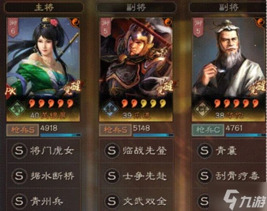 《三國志戰略版》三勢槍陣容攻略 樂進關妹搭配士爭先赴怎麼玩