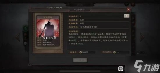 《三國志戰略版》武鋒黃忠武將搭配分享 武鋒陣怎麼玩