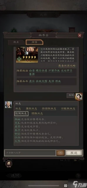 《三國志戰略版》武鋒黃忠武將搭配分享 武鋒陣怎麼玩