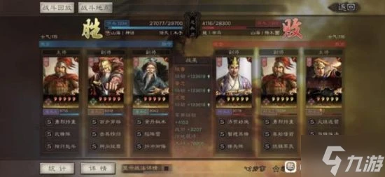 《三國志戰略版》武鋒黃忠武將搭配分享 武鋒陣怎麼玩