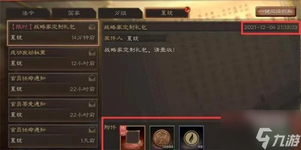 三國志戰略版禮包碼2022最新一覽