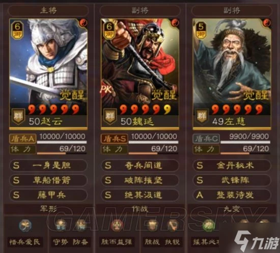 《三國志戰略版》趙雲武鋒群盾陣容搭配分享