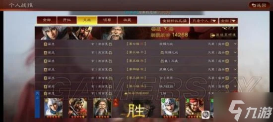 《三國志戰略版》趙雲武鋒群盾陣容搭配分享