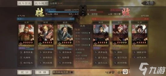 《三國志戰略版》武峰黃忠陣容攻略 武峰黃忠怎麼玩