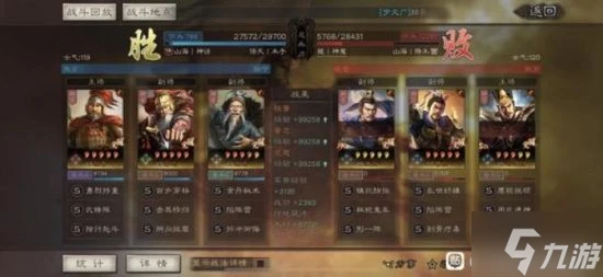 《三國志戰略版》武峰黃忠陣容攻略 武峰黃忠怎麼玩