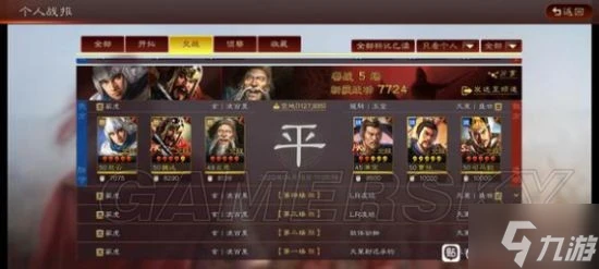 《三國志戰略版》趙雲武鋒群盾陣容搭配分享