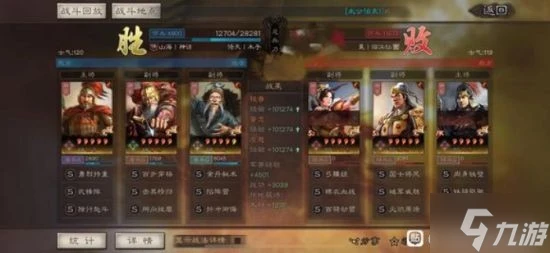 《三國志戰略版》武峰黃忠陣容攻略 武峰黃忠怎麼玩