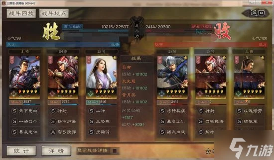 《三國志戰略版》三勢呂布最強陣容分享 三勢呂布戰法搭配