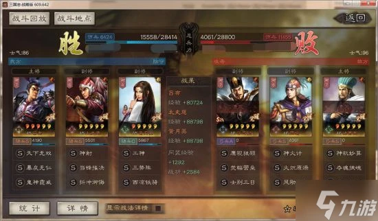 《三國志戰略版》三勢呂布最強陣容分享 三勢呂布戰法搭配