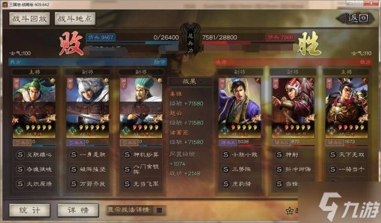 《三國志戰略版》三勢呂布最強陣容分享 三勢呂布戰法搭配