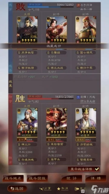 《三國志戰略版》吳騎最強組合 吳騎孫尚香凌統周泰