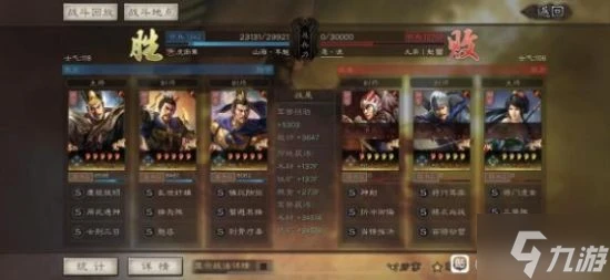 《三國志戰略版》太尉盾戰法搭配 太尉盾頂配戰法