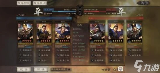 《三國志戰略版》太尉盾戰法搭配 太尉盾頂配戰法