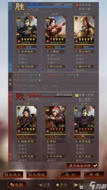 《三國志戰略版》吳騎最強組合 吳騎孫尚香凌統周泰