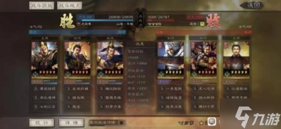 《三國志戰略版》太尉盾戰法搭配 太尉盾頂配戰法