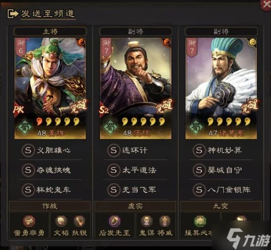 《三國志戰略版》麒麟弓最強戰法 蜀弓陣容搭配分享