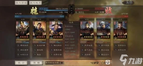 《三國志戰略版》太尉盾戰法搭配 太尉盾頂配戰法