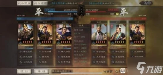 《三國志戰略版》太尉盾戰法搭配 太尉盾頂配戰法