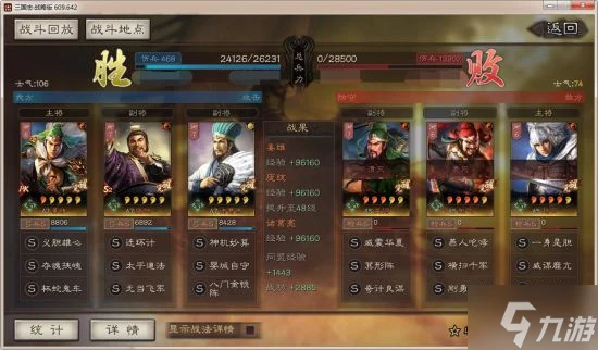 《三國志戰略版》麒麟弓最強戰法 蜀弓陣容搭配分享