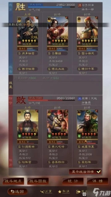 《三國志戰略版》吳騎最強組合 吳騎孫尚香凌統周泰