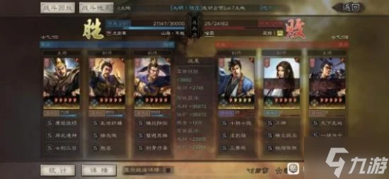 《三國志戰略版》太尉盾戰法搭配 太尉盾頂配戰法