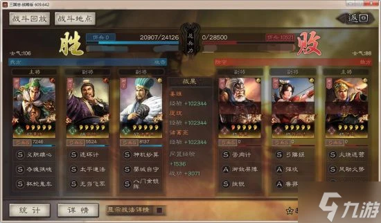 《三國志戰略版》麒麟弓最強戰法 蜀弓陣容搭配分享