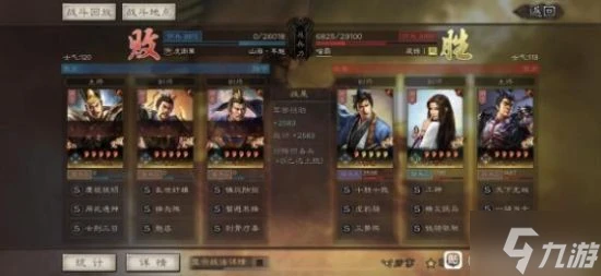 《三國志戰略版》太尉盾戰法搭配 太尉盾頂配戰法