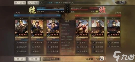 《三國志戰略版》太尉盾戰法搭配 太尉盾頂配戰法