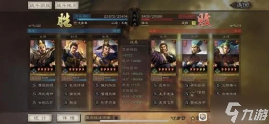 《三國志戰略版》太尉盾戰法搭配 太尉盾頂配戰法