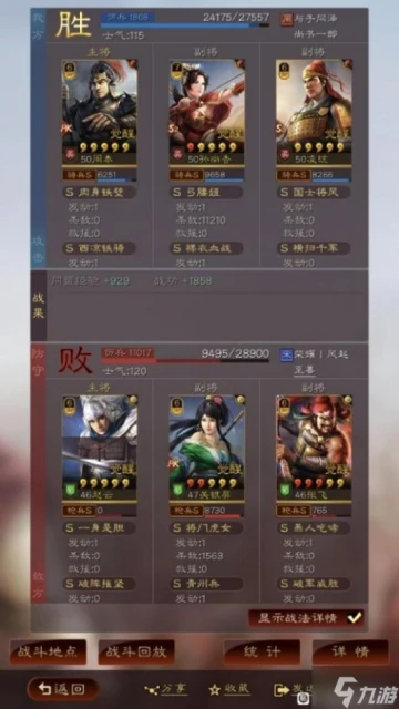 《三國志戰略版》吳騎最強組合 吳騎孫尚香凌統周泰